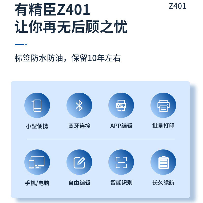 Jingchen cable labeling machine Z401 ribbon power communication equipment room fiber optic self-adhesive waterproof and wear-resistant resin-based ribbon 80mm 27m