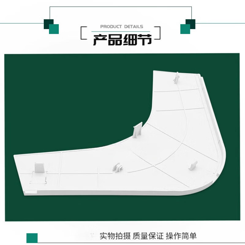 Suitable for 3-5P Haier air conditioner panel corner cover 0150201623 ceiling ceiling machine air outlet frame corner cover corner TY-05 corner cover