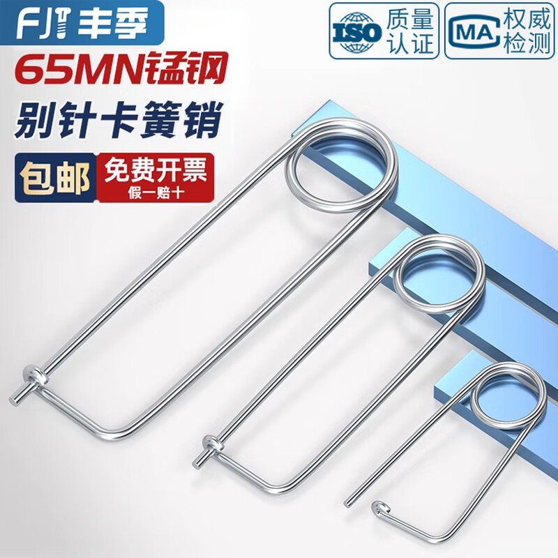 Fengji galvanized pin spring pin spring pin pin pin open pin safety pin insurance pin M2M3M4M5M6M8mm 3#3 110 5 pcs