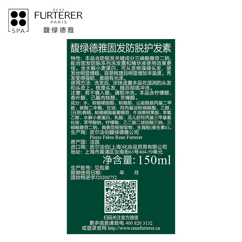 FLUDEYA Hair Strengthening and Anti-hair Loss Conditioner 150ml on clearance