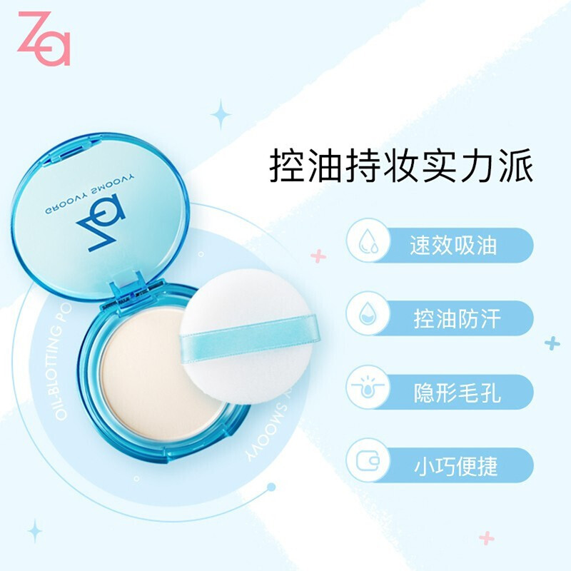 Ji Rui (ZA) T-zone repairing powder removes oil, refines pores, brightens, repairs and improves skin, suitable for oily skin, 5g powder