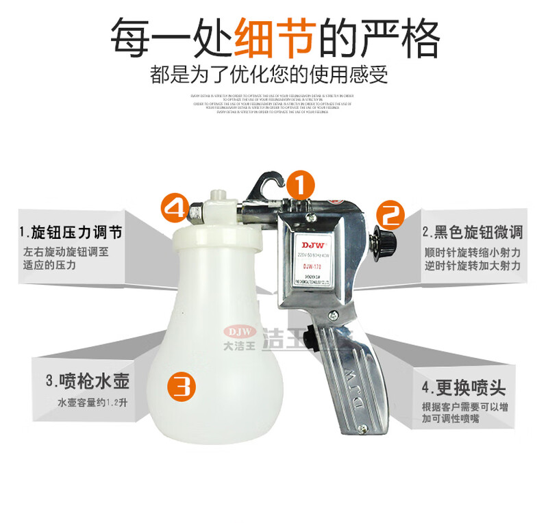 Dajiewang 170 spray gun decontamination gun for cleaning dry cleaners, clothing industry, cleaning and degreasing cleaning gun DJW-170 (straight style)