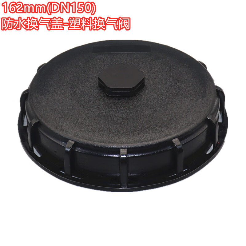 Customized ibc ton barrel plastic cover ton barrel vent cover blind cover 16.2cm 24.5 with ventilation valve ton barrel breathing 16.2cm blind cover pure white (thickened)