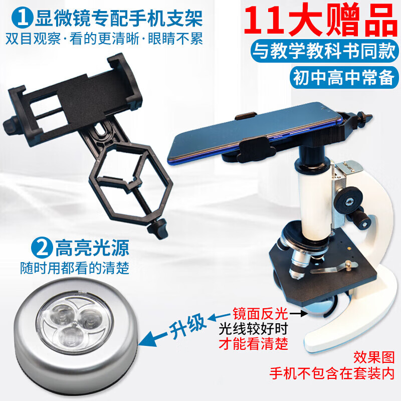Junior high school and high school biological experiment box equipment complete set of 640x optical microscope chemistry laboratory student biological experiment equipment box equipped with 640x microscope