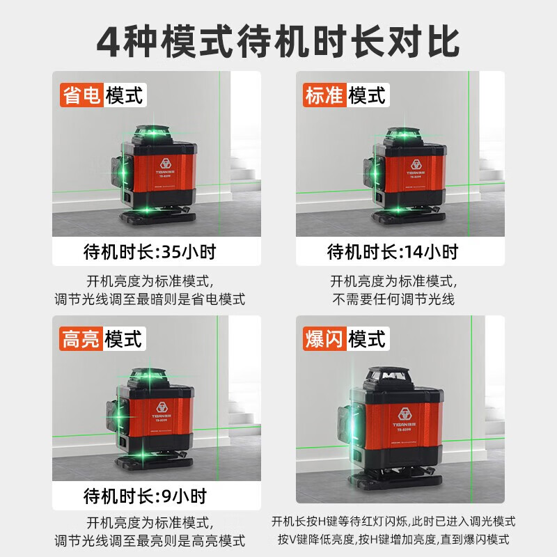 Tie Bang flash level green light high-precision strong light thin line blue light 16 lines wall-mounted laser infrared Tie Bang 8599 level 16 lines