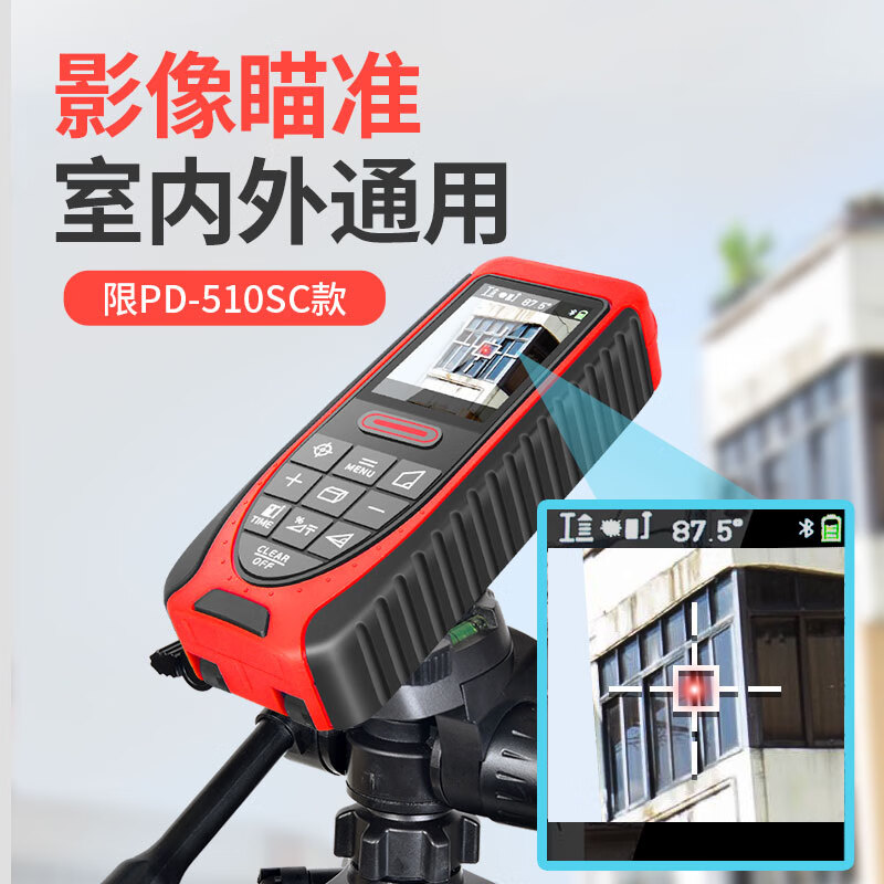 NMP high-precision rangefinder outdoor laser ruler electronic ruler handheld rangefinder can be used outdoors PD-510S (100 meters with aiming image) + bracket