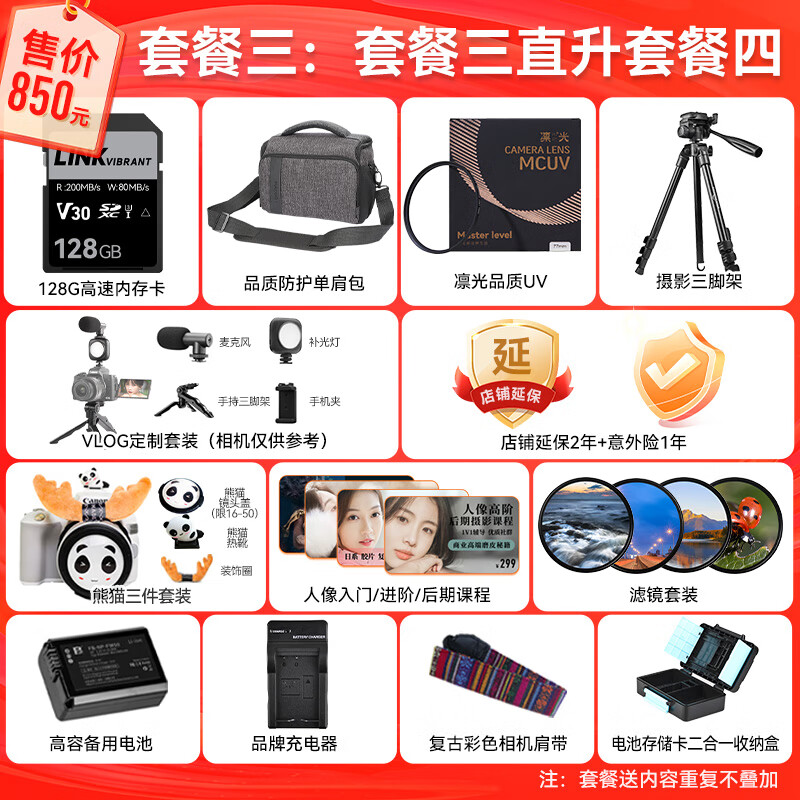 Sony (SONY) ZV-E10 zve10 mirrorless digital camera 4K video entry-level APS-C format vlog live broadcast camera ZV-E10K ZV-E10 set black gift card + spare battery + charger official standard configuration Consult customer service to receive a memory card/backup power set, etc.