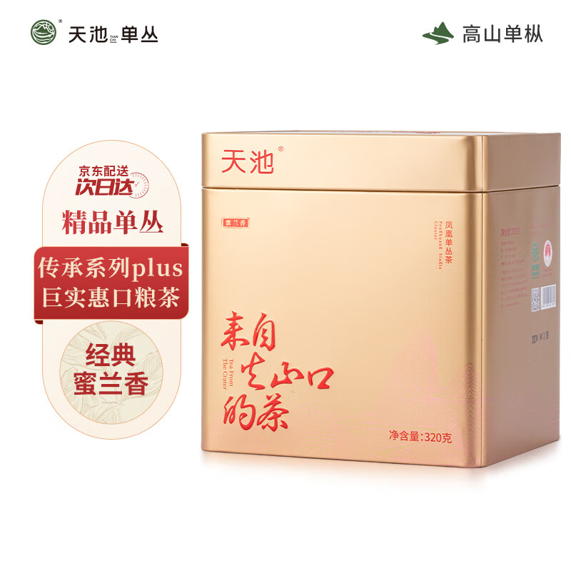 Tianchi Oolong Tea Phoenix Spreads Wings Phoenix Single Cong Tea Single Conifer Honey Orchid Fragrance First Grade 320g Canned New Year's Day Gift Tea