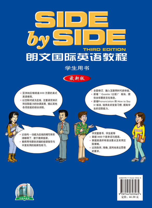 SBS Longman International English Course (1) Student Book + Workbook (MP3 version not included)