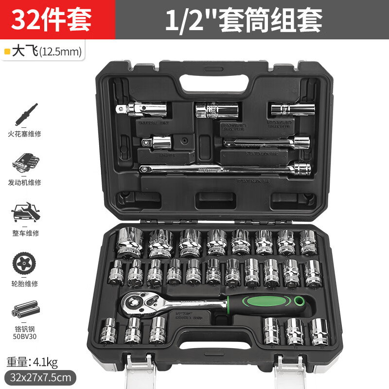 Power Lion socket wrench auto repair tool set 1/2 inch ratchet wrench household 32-piece set Dafei W032