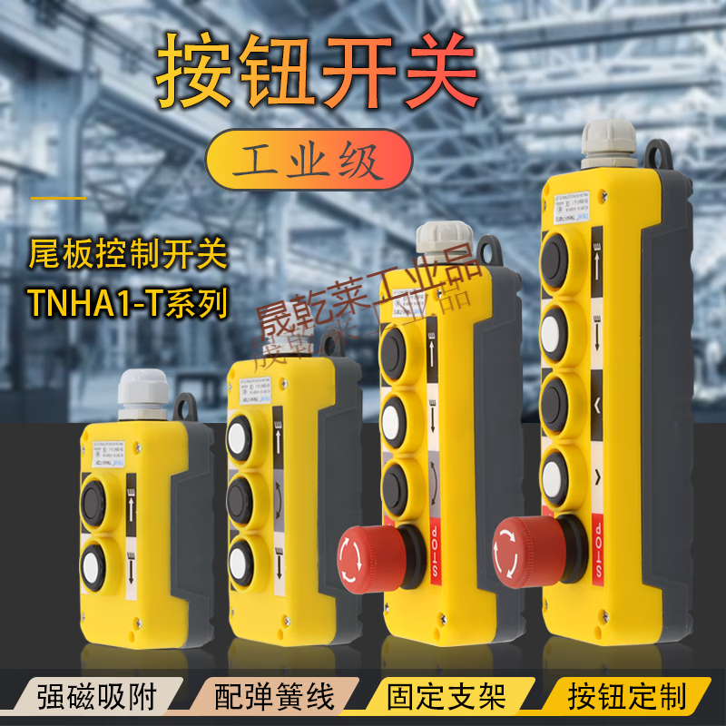 With magnet magnetic suction truck tailgate lift switch control hydraulic hand-held button box lifting loading and unloading flap T4813 4 buttons + emergency stop with bracket with magnet