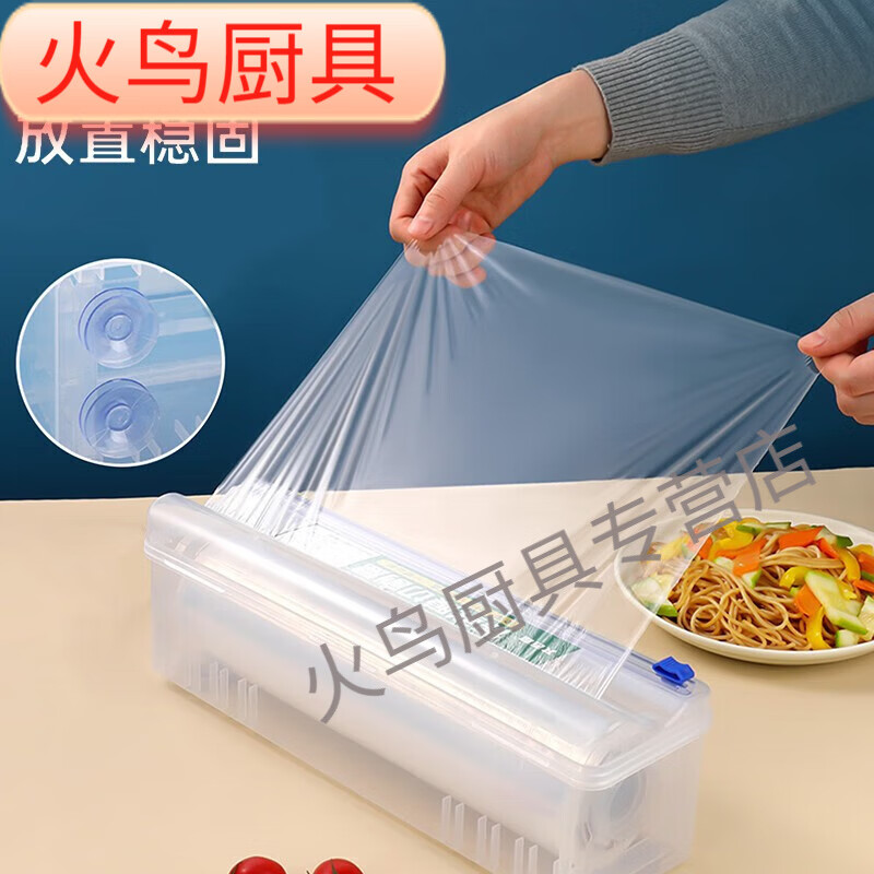 Muran Noel cling film cutter suction cup food cling film cutting box storage tear-off box sliding knife box cover commercial cling film cutting box (excluding cling film)