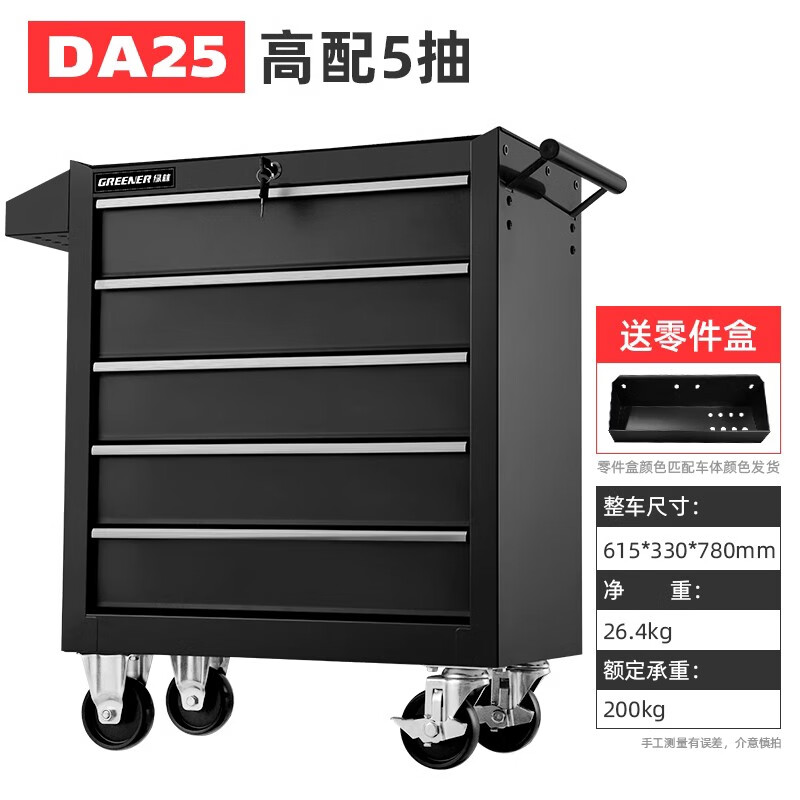 GREENER Heavy Tool Cart Drawer Maintenance Box Multifunctional Mobile Trolley Auto Repair Tool Cabinet Workshop Model X76 Seven Black Stainless Steel Countertop + Double
