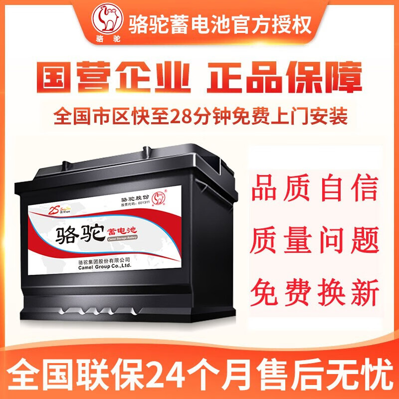 CAMEL car battery trade-in and home installation 6-QW-45 Kia K2 Wuling Hongguang Hyundai Rena Chevrolet Sail