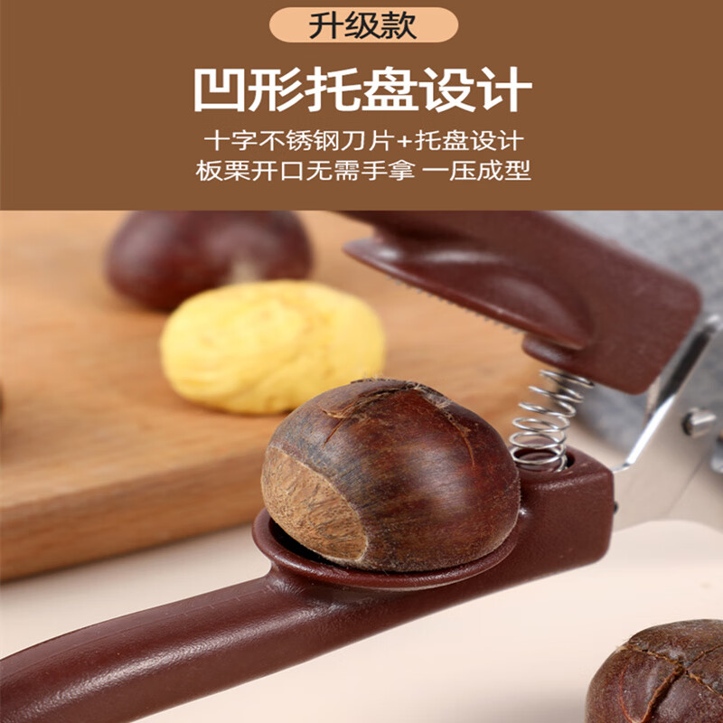 Yingrongsheng chestnut knife artifact opener peeling machine chestnut shell peeling chestnut clip stainless steel nut pliers tool shelling and hair opening cross opening 1 pack