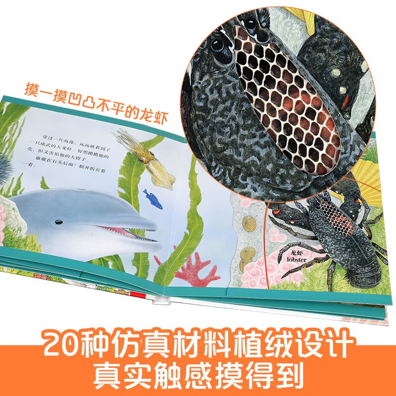 Animal friends flip through the touch book (set of 4 volumes) 0-2 years old children's enlightenment fun children's book simulation touch three-dimensional book money saving card