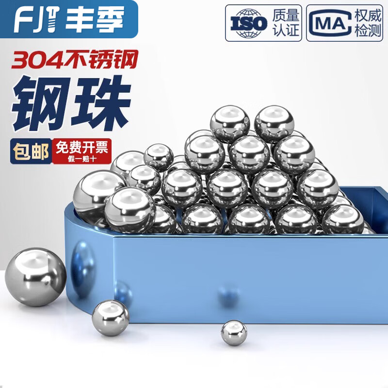 Fengji 304 stainless steel precision bearing steel balls solid small steel balls round wave beads 0.5-6-8-9-30-60mm 3.0 mm (200 pieces) 304 stainless steel