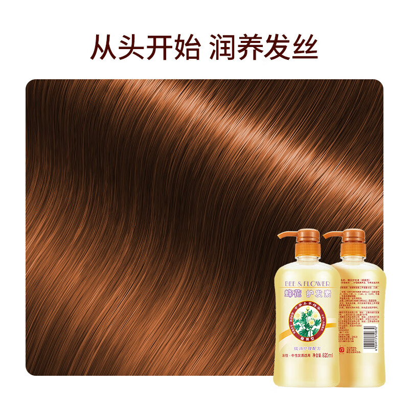 Bee Flower Herbal Essence Smooth Conditioner 820ml Baked Oil Multi-effect Repair Care Smoothes Split Ends