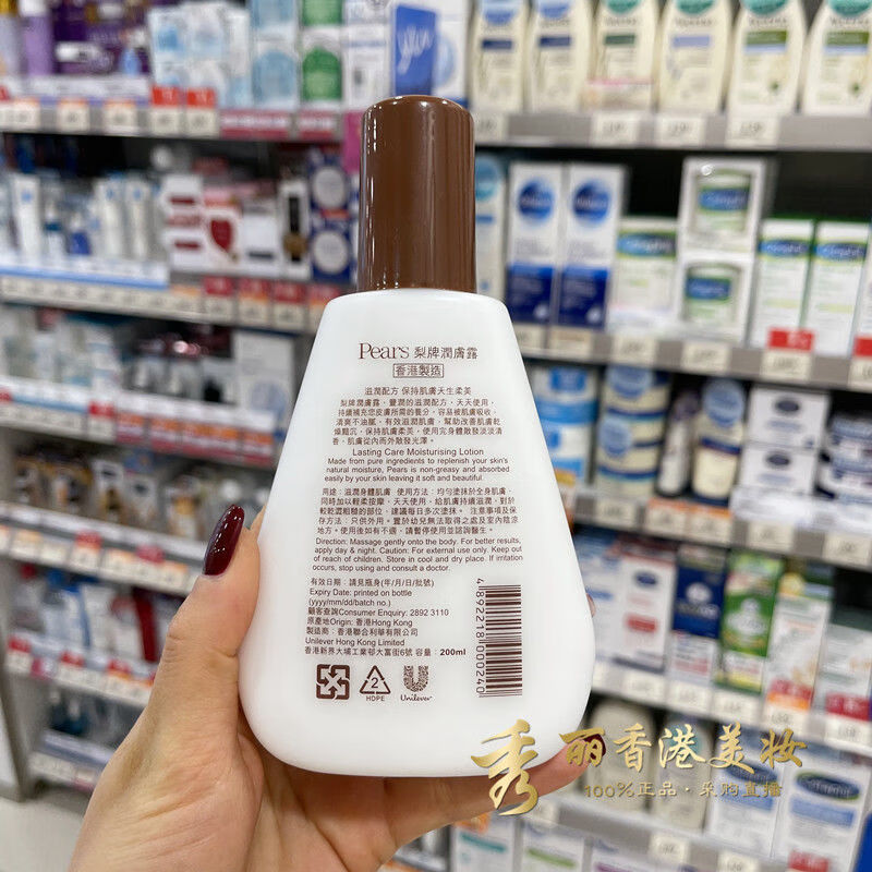 PEARS Hong Kong classic pear brand body lotion moisturizing, refreshing and non-greasy body lotion 125ml/ 125ml