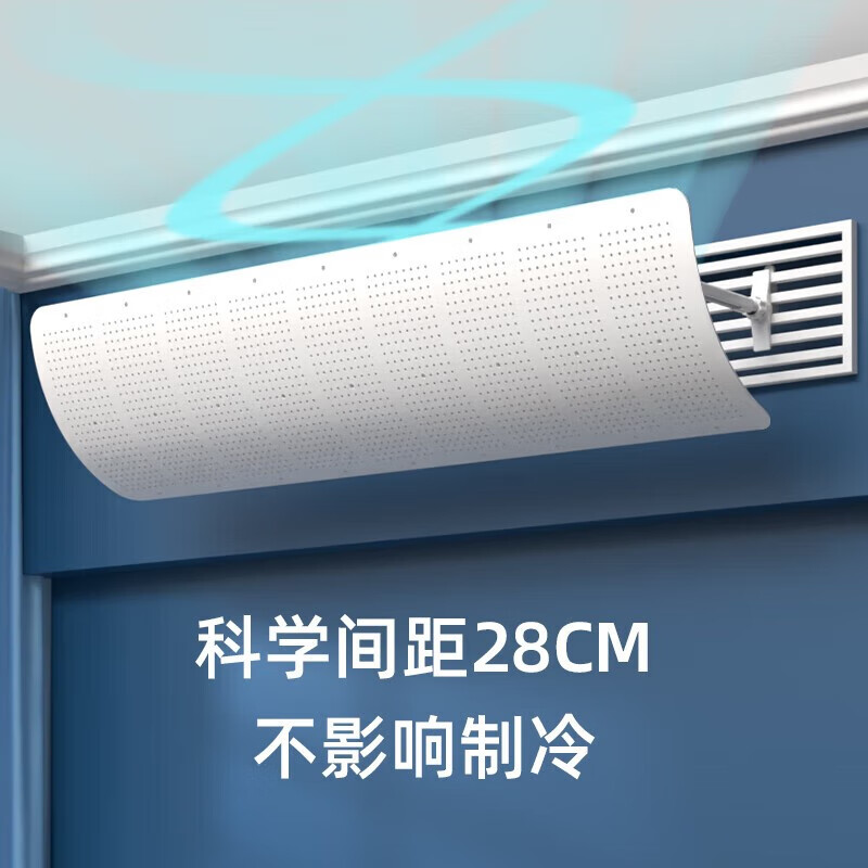 Yibaili central air conditioning windshield anti-direct blow air conditioning baffle cold wind guide plate ceiling ceiling machine office porous style porous soft wind style 60cm 5216