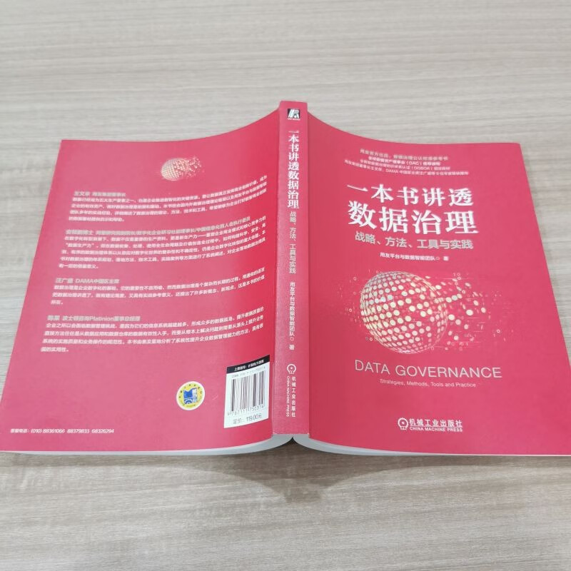 A book that explains data governance strategies, methods, tools and practices (paperback)