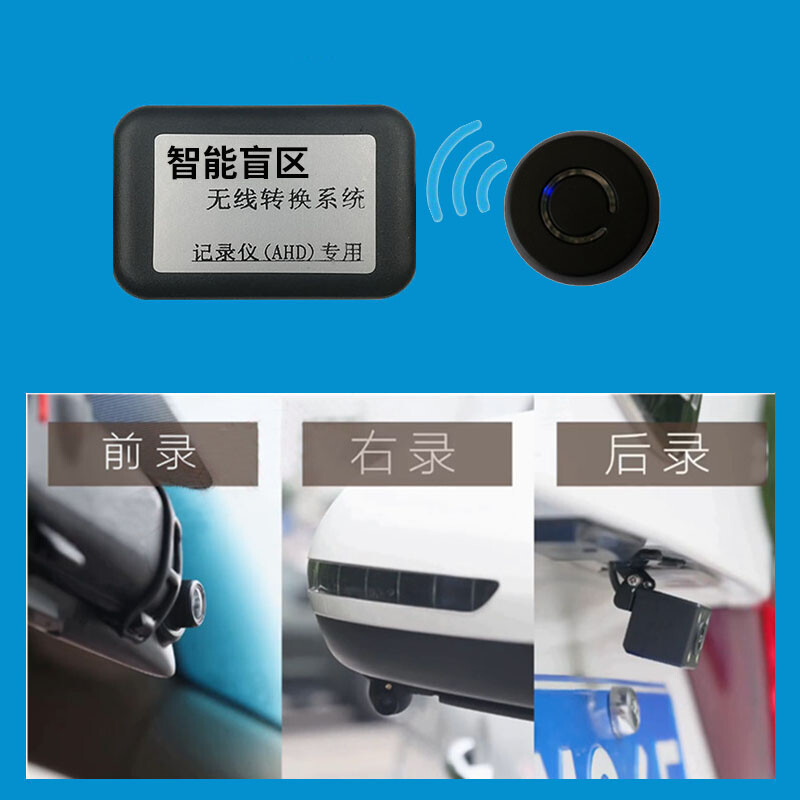 BINTU streaming media driving recorder right-view blind spot assist system HD night vision king right rear multi-lens remote control switching 2-way streaming media switching controller host