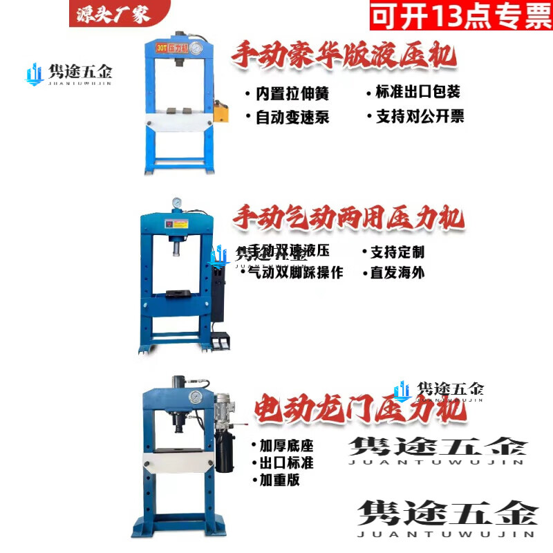OLOEY hand press manual hydraulic press small gantry press automotive bearing forging press 20T 30t 50t press MSY-100 tons conventional manual two-way model