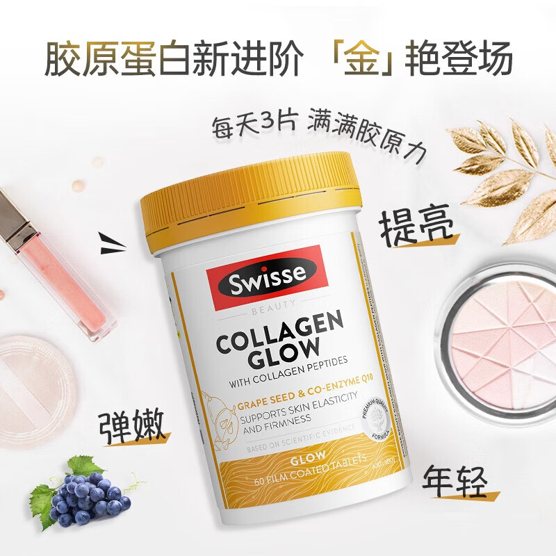 Swisse Collagen Peptide Anti-Aging Hydrating Small Molecule Peptide is easy to absorb and take orally for skin to be supple and supple. Validity period is 27-01. Three bottles per cycle. Q-Elastic Hydrating Collagen Peptide 60 capsules*3 bottles.