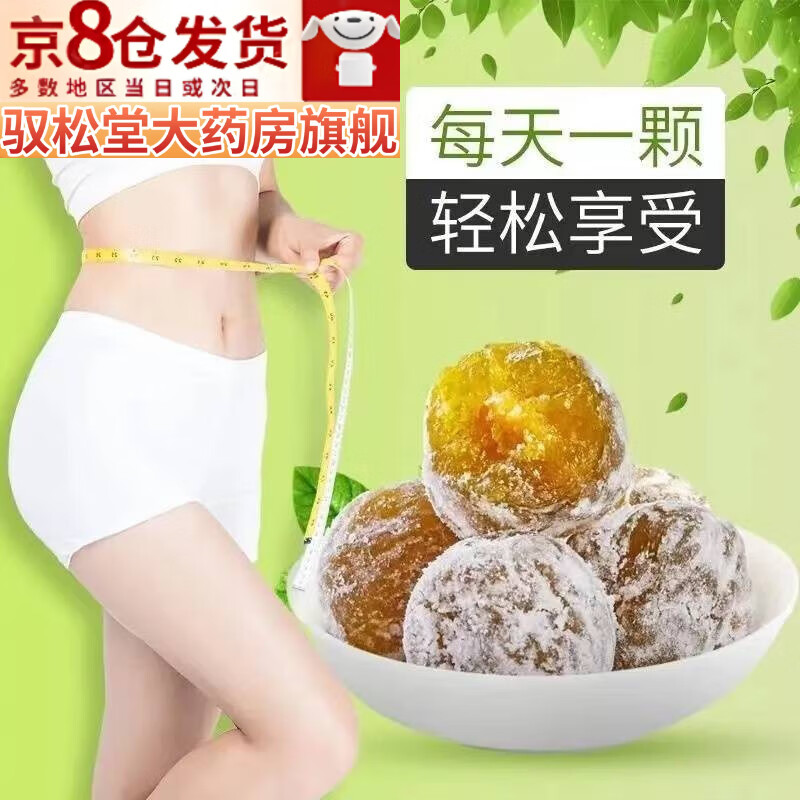 Delivered to your door, enhanced version of enzyme plum and large fruit for defecation, clearing intestines and defecation, filial piety secretion, plum green fruit, enhanced version 20 pieces (0.627/piece)