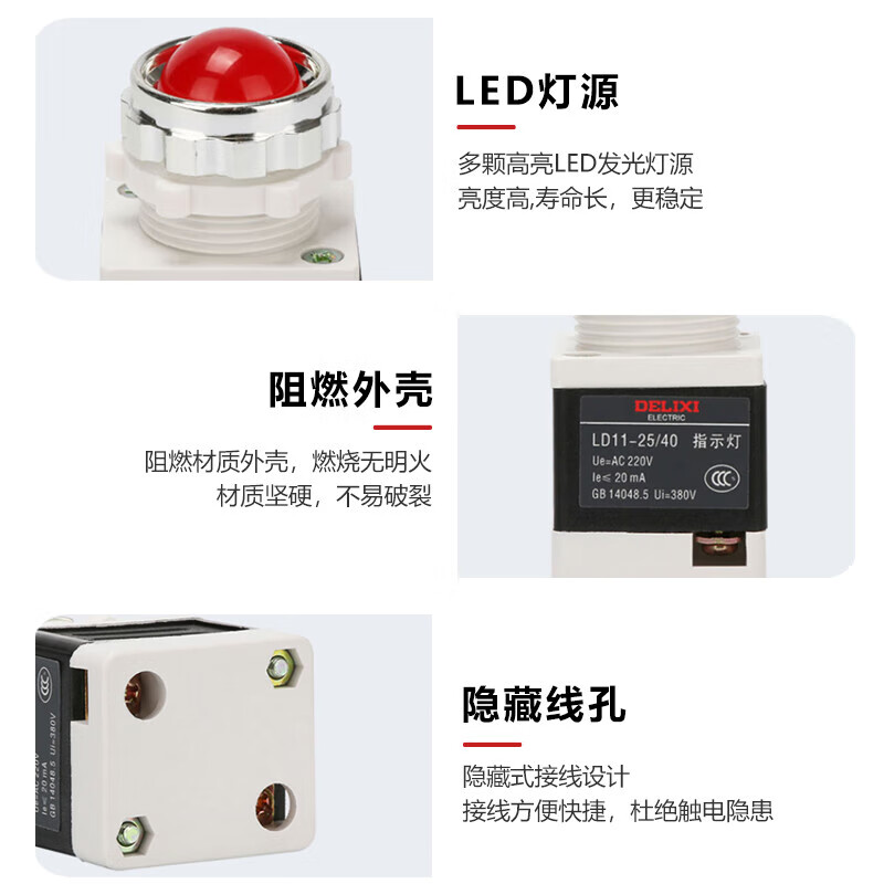 Delixi LD11-25/40 power indicator light 220v 380v AD11 spherical red, green and yellow led signal light LD11-25/40 AC 220V 1G red