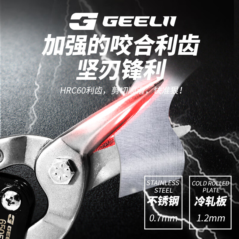 GeeLii aviation scissors stainless steel iron scissors industrial grade wire mesh scissors 10 inches 65050