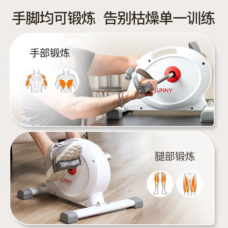 SUNNY exercise bike home mini upper and lower limb training hand and foot exercise bicycle leg indoor fitness equipment for the elderly Zhilian APP | infinite resistance | simple installation Jingyun Sufa