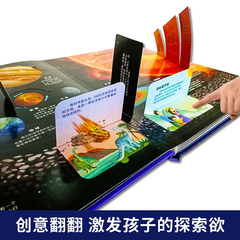 Children's enlightenment popular science pop-up book <Big Earth> <Big Space> <Big Ocean> 3D three-dimensional flip book encyclopedia series children's book to understand the earth, oceans and travel in space 3-6 years old
