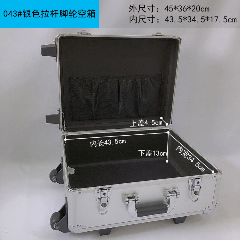 SMVP wheeled trolley box aluminum alloy tool box equipment equipment box display box household hardware storage box multi-function box 50x42x22 silver caster diamond pattern trolley box