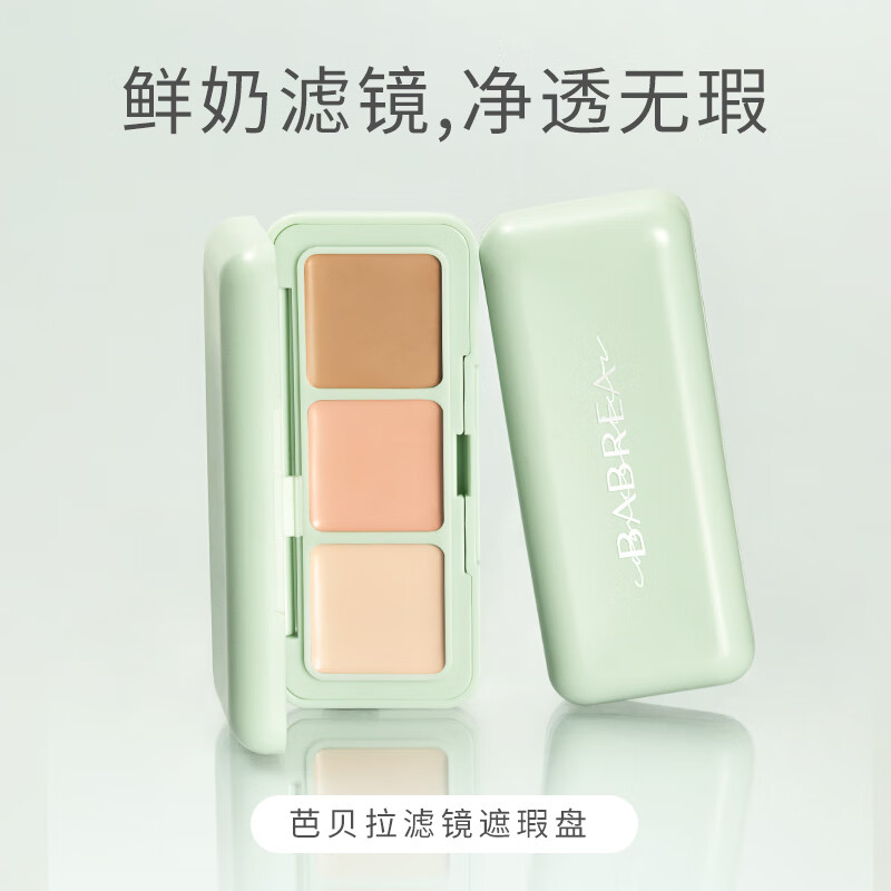 Barbera filter concealer palette three-color concealer to cover dark circles, spots, tear troughs, nasolabial folds, acne marks, and New Year's gift