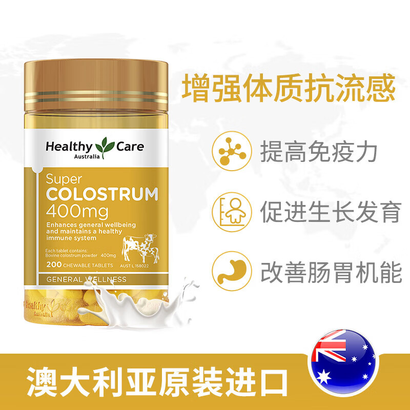 Healthy Care Aoshikang colostrum chewable tablets for children, students and adolescents to enhance immunity, immunoglobulin growth factor, Jingcang Jingpei colostrum chewable tablets 400mg, 200 tablets*1 bottle