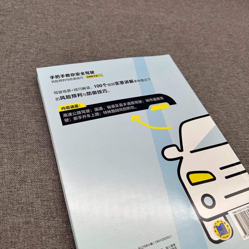 Teach you step-by-step on safe driving, risk prediction and defense skills, video tutorial version