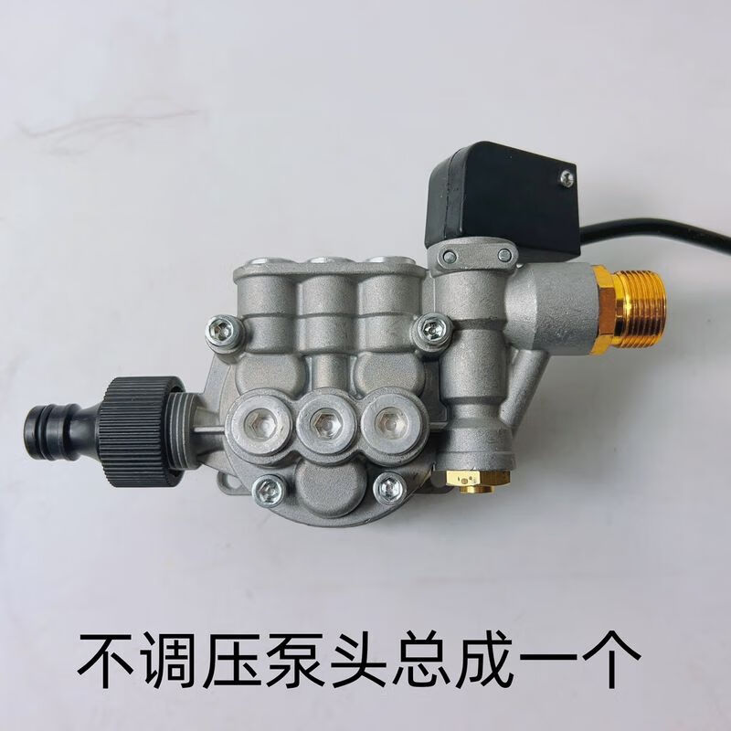 Ocean Army guide car Bocher accessories pump head cleaning machine car washing machine Ling non-pressure regulating pump head