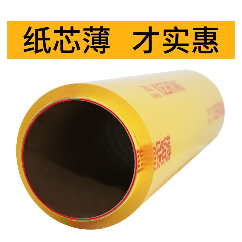 Nanya Star disposable large roll large size household plastic wrap PVC supermarket hotel plastic wrap household kitchen fruit and vegetable transparent 60 cm wide 300 meters 1