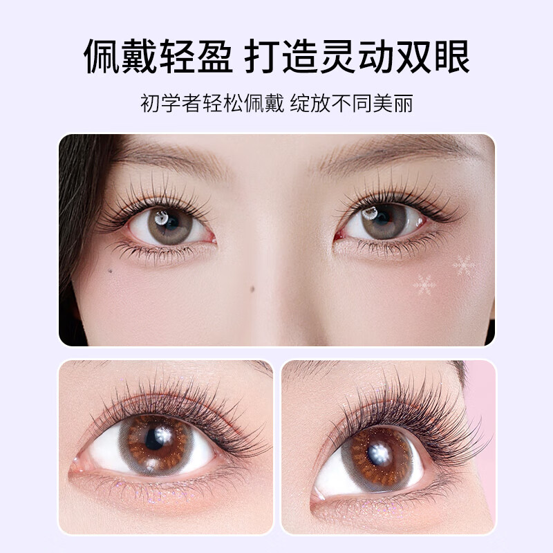 Beauty Words Glue-free False Eyelashes Lazy Air Fishtail 36 Clusters Natural Fairy Hair Glue-free Eyelashes MF8734