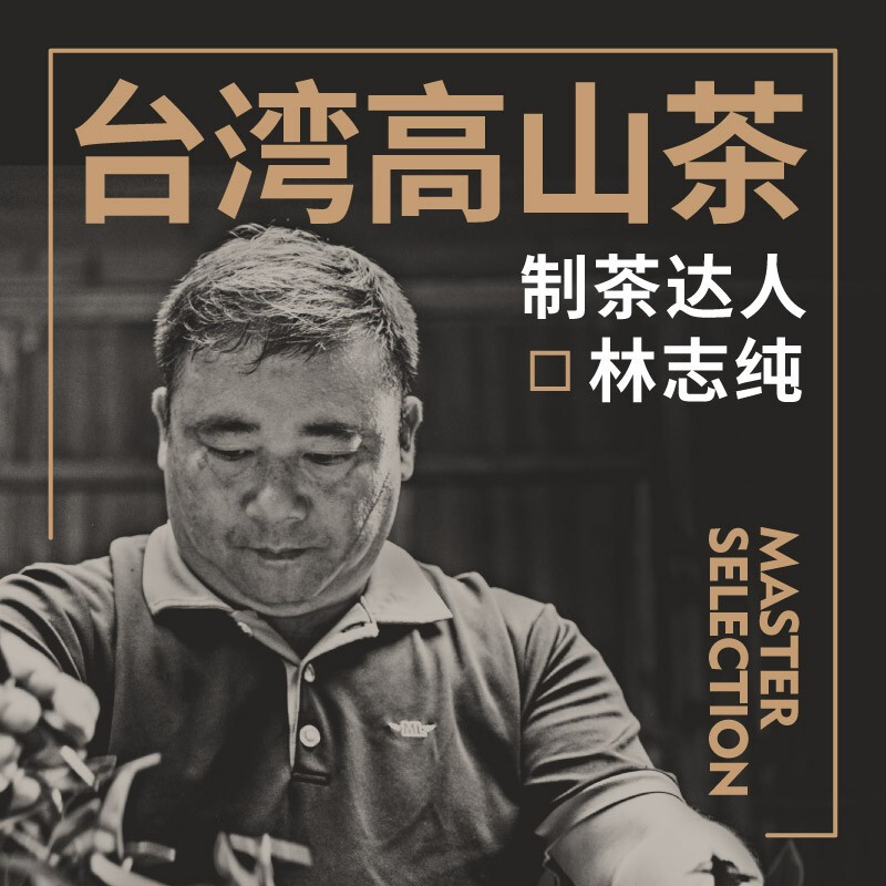 SHOWZE Alpine Tea Cold Extraction Jinxuan Oolong Cold Brew Fragrance Type 80g box (10 small bags) for gift