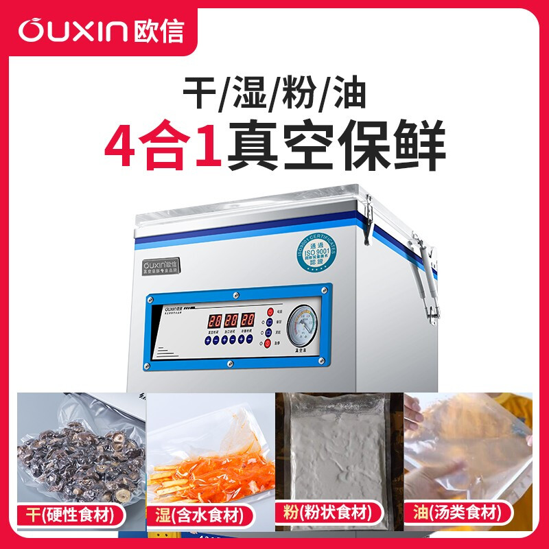 OUXIN commercial electrical sealing and packaging machine fully automatic wet and dry vacuum food packaging machine ox-720 pure copper double industrial pump convex cover