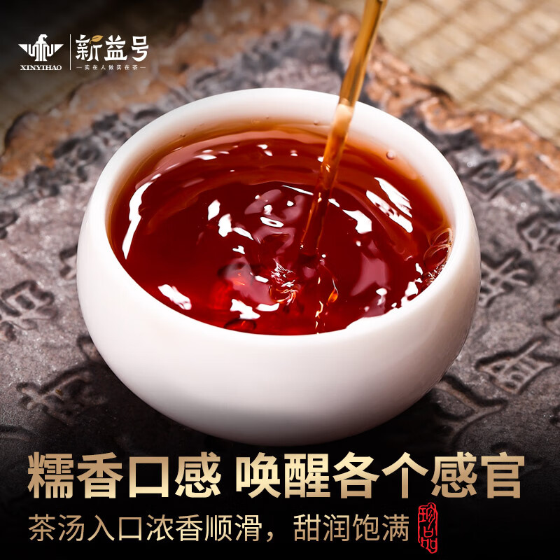Xinyi Hao Tea Pu'er Tea Ripe Tea Ten Years Old Glutinous Rice Fragrance Brick Yunnan Menghai Ancient Tree Tea Brick Xiaotuo Tea 500g
