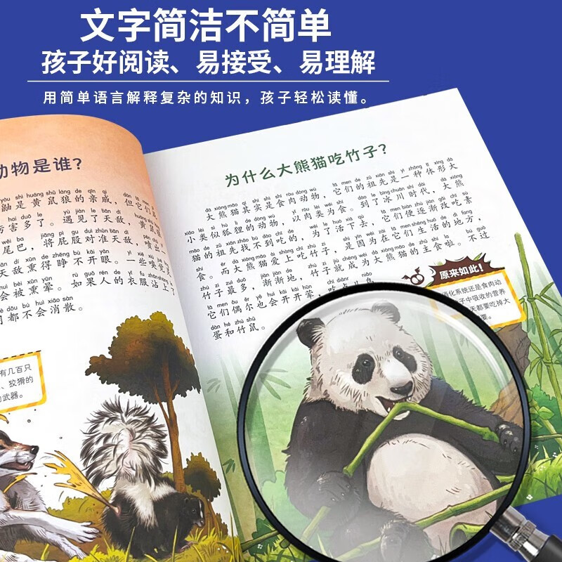 A complete 8-volume version of the phonetic version of One Hundred Thousand Whys for primary school students’ extracurricular reading children’s popular science encyclopedia