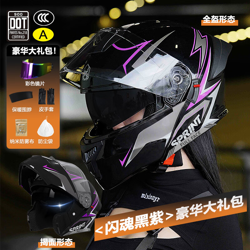 AXK3C Certified Reversible Motorcycle Helmet Men's Winter Warm Full-face Helmet Women's All-Season Electric Vehicle Safety Helmet Revealed Helmet Class A Flash Soul Black Purple-Gift Pack One Size