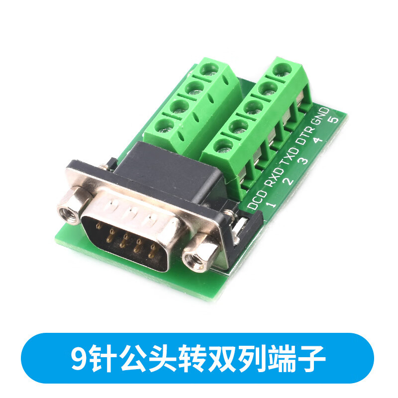 DB9 male and female adapter screw single and double/row terminal block 9-pin 9-hole RS232 RS485 conversion board 9-pin male adapter board