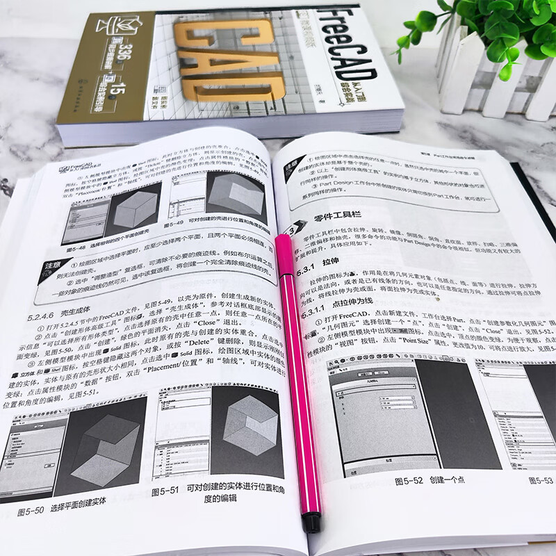 FreeCAD from entry to comprehensive practice