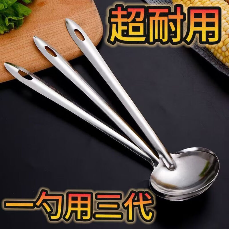 AISHUBEI thickened stainless steel large soup spoon colander extra long household kitchen long handle hot pot special new large head round bottom spoon stainless steel soup spoon + colander 7cm 2 pieces