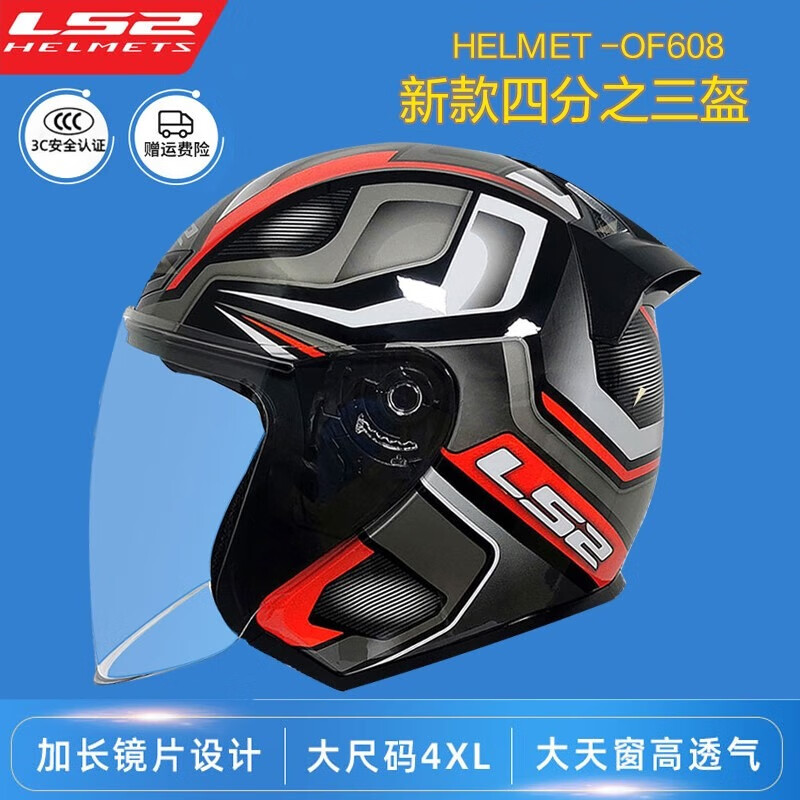 LS2 new motorcycle helmet quarter helmet electric moped four seasons large tail large size men and women half helmet OF608 matte black 3XL (recommended 61-62CM)