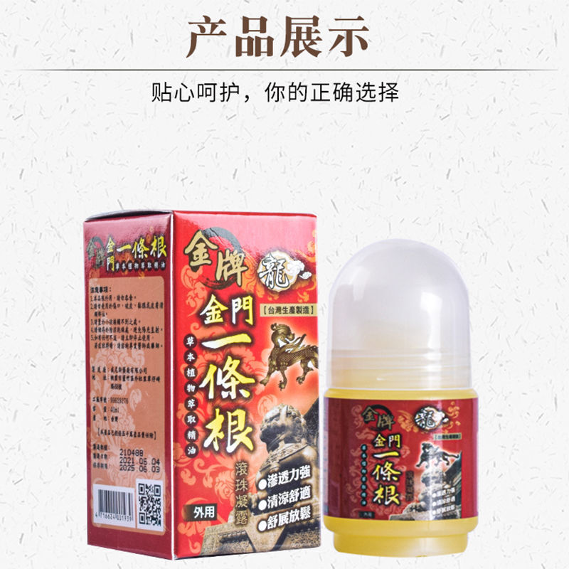 Taiwan imported gold medal Kinmen Yiogen essential oil spray Dragon brand rolling ball essential oil soothes muscles, bones and joints Kinmen Yiogen essential oil spray 120ml 1 bottle